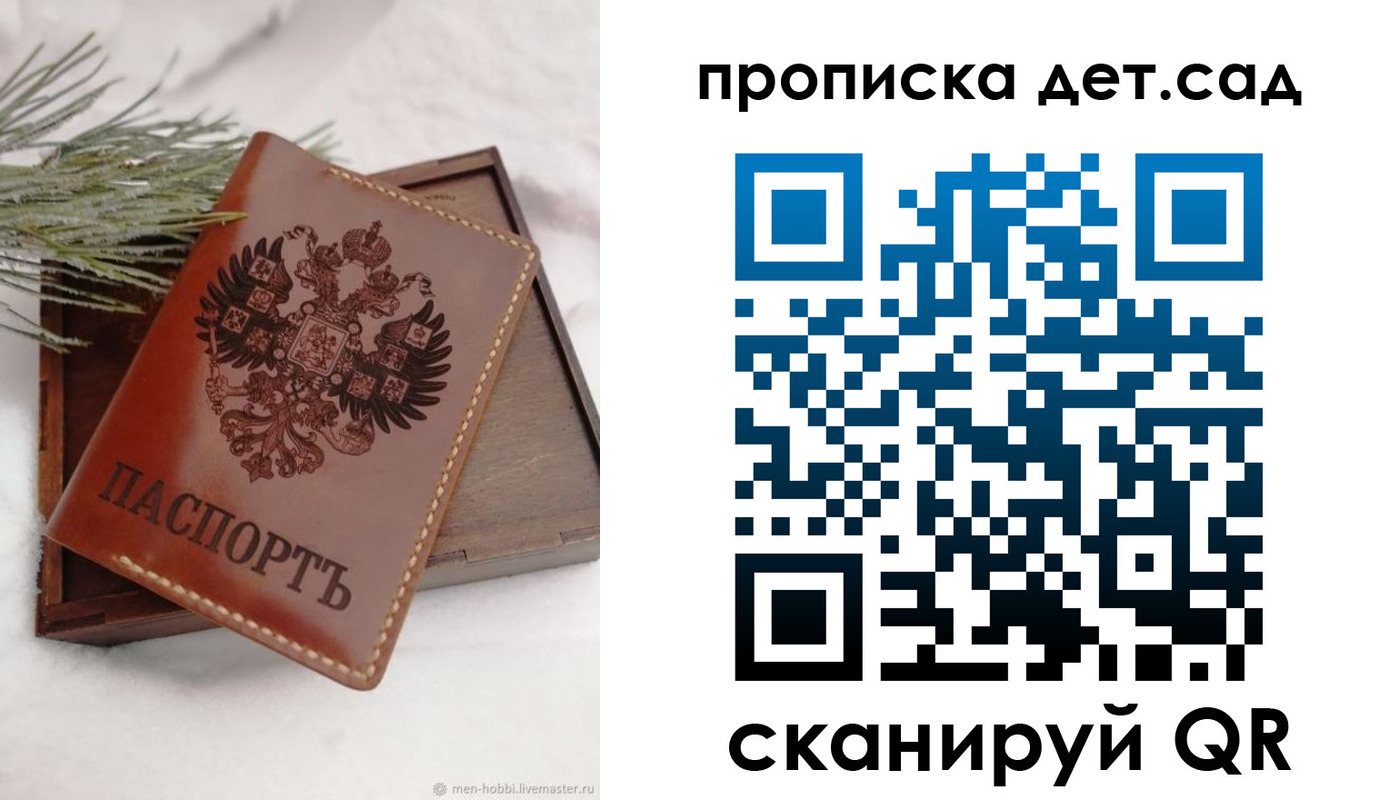 временная регистрация гарантия в Моздоке