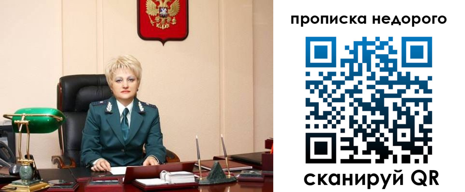 временная регистрация недорого в Моздоке